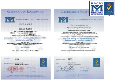 ISO9001:2000の認証書